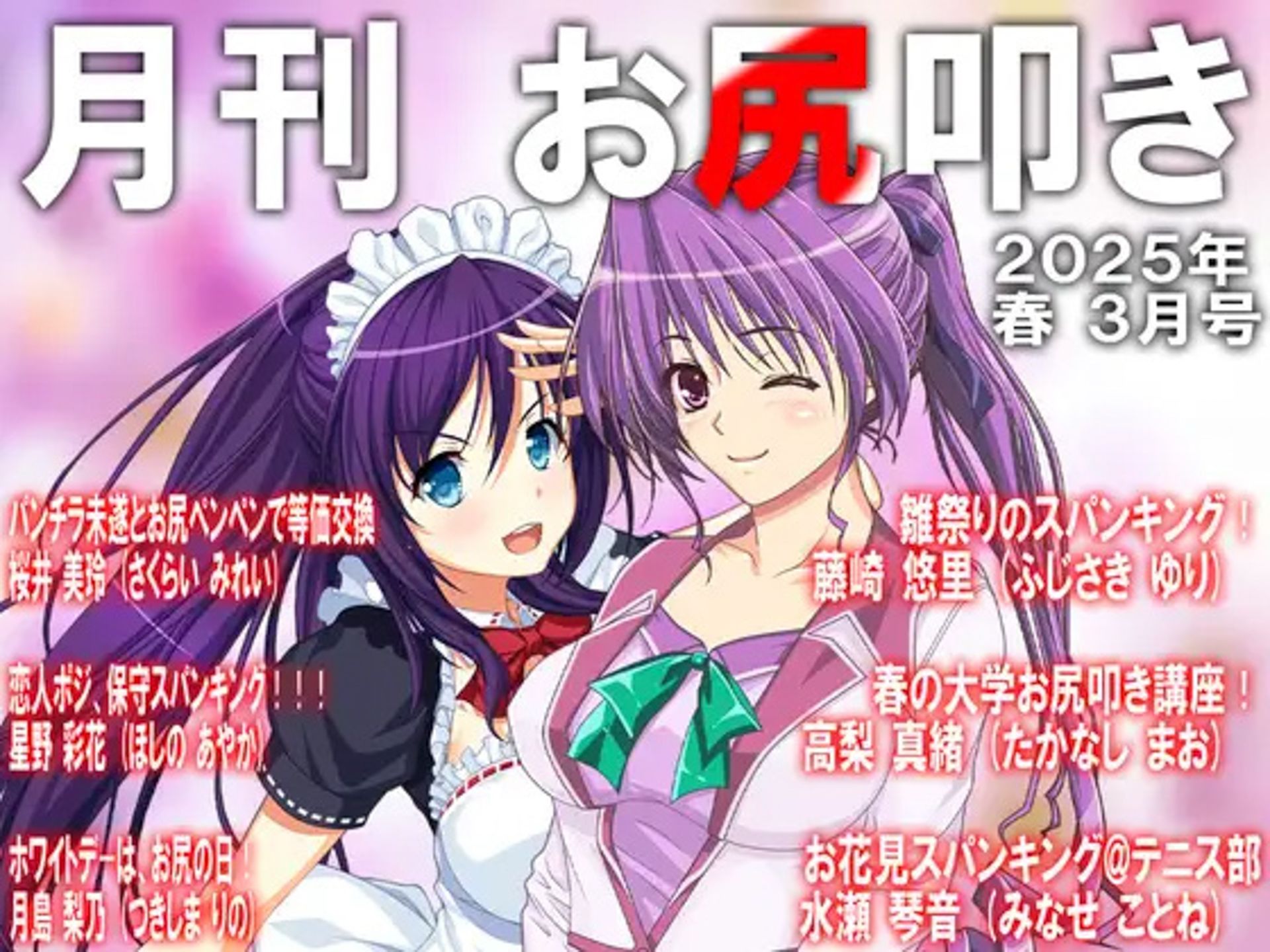 =月刊お尻叩き  25年上半期セット5ヶ月分= サンプル3ページ目