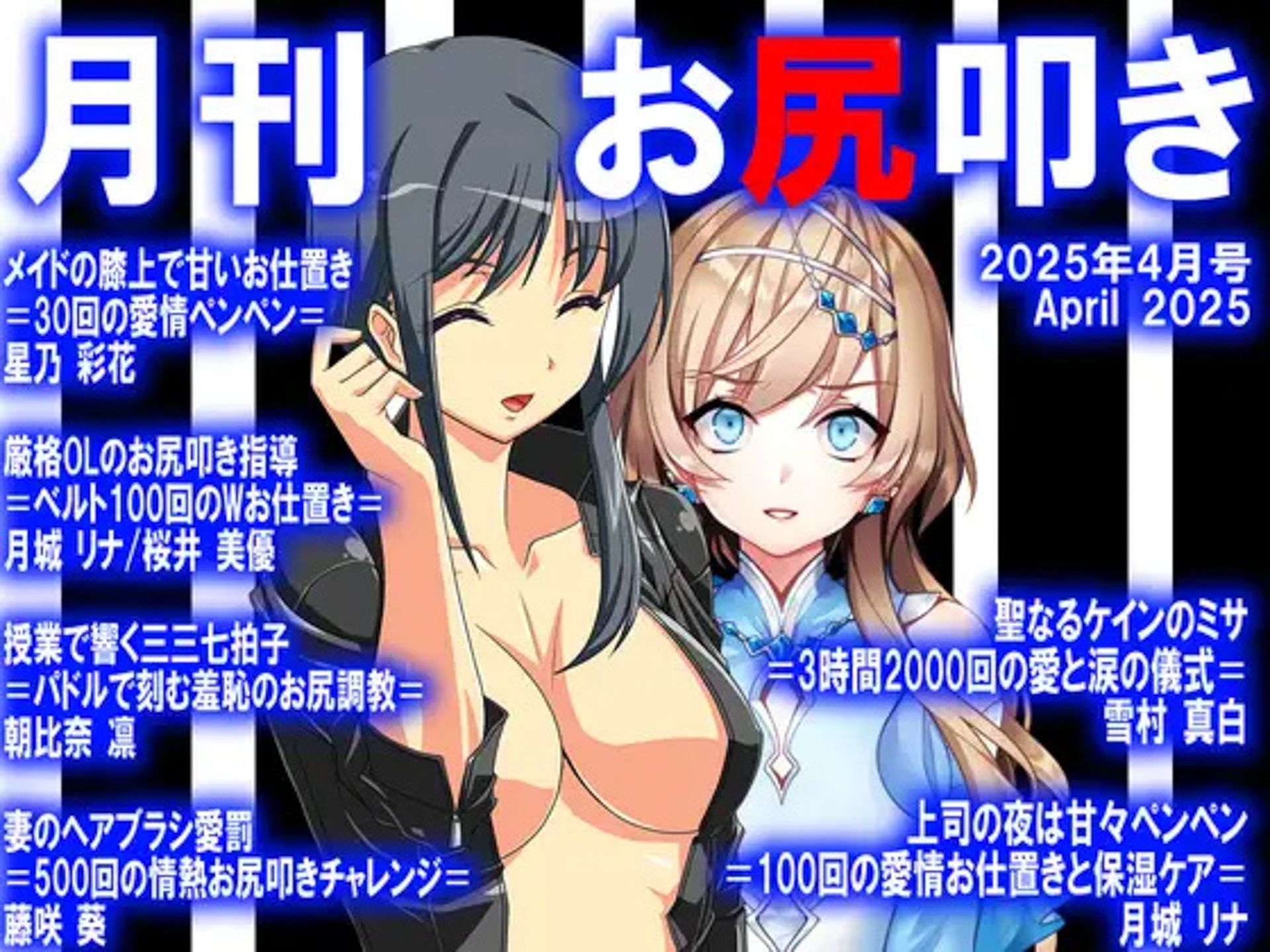 =月刊お尻叩き  25年上半期セット5ヶ月分= サンプル4ページ目
