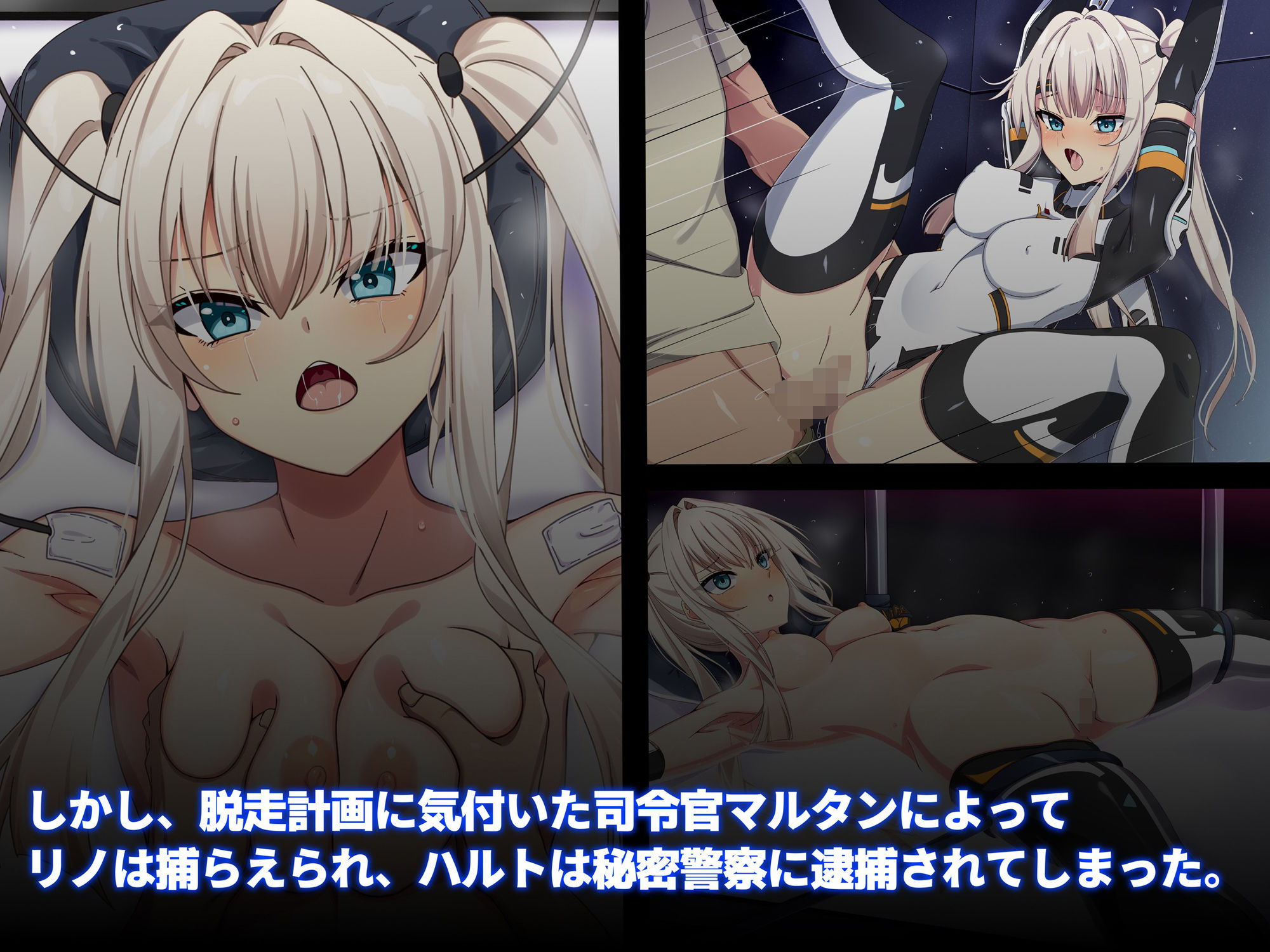 裏切りバレしちゃった女スナイパーの末路は悲惨 サンプル2ページ目