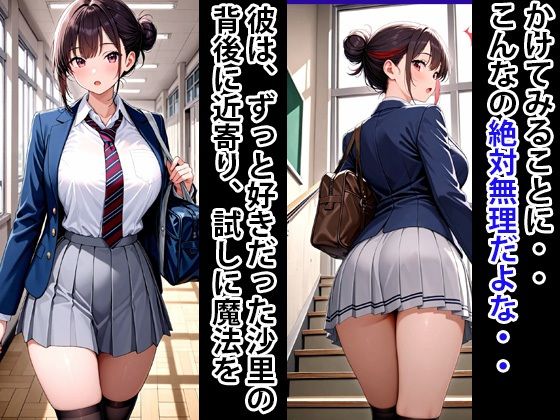究極魔法 狙った獲物を性奴●にする No.8 サンプル2ページ目