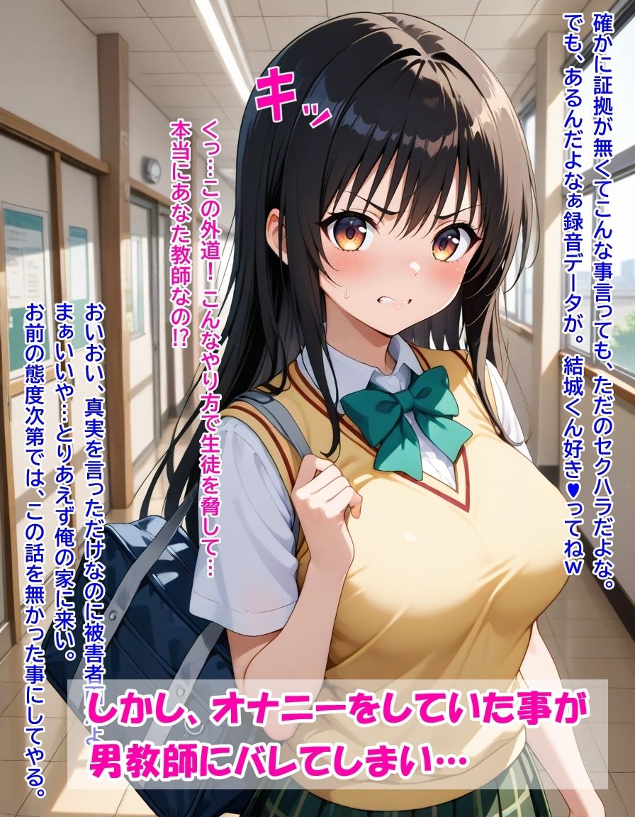 風紀委員が弱みを握られて何でも言う事を聞いてしまう話 サンプル3ページ目
