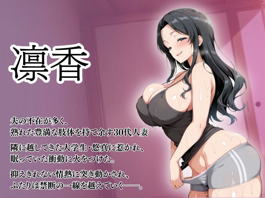 【NTR】欲求不満な隣人妻は裸エプロンで誘惑！夫の留守中に若チンポで何度も中出し絶頂！ サンプル1ページ目