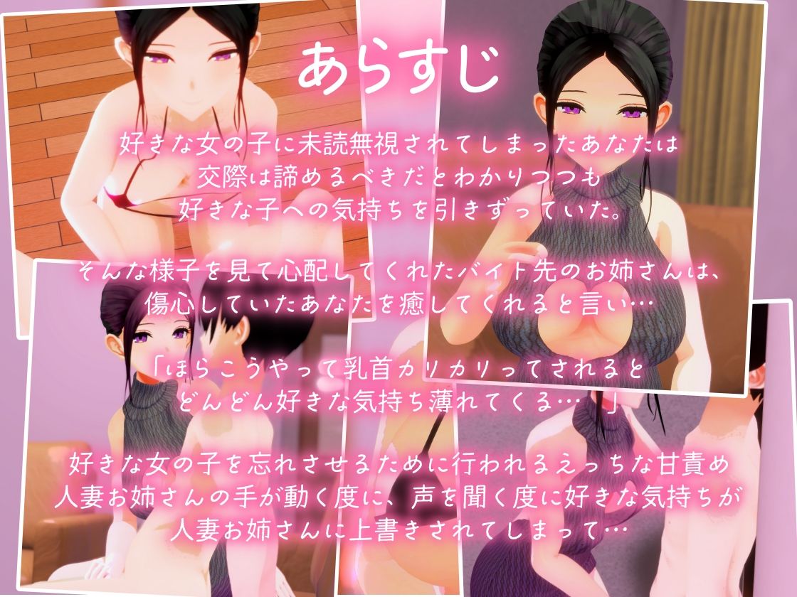 あらあら系巨乳人妻のわる〜い好き責め甘やかし恋人ごっこに好きな女の子への気持ちを上書きされる手コキ3Dアニメ サンプル1ページ目