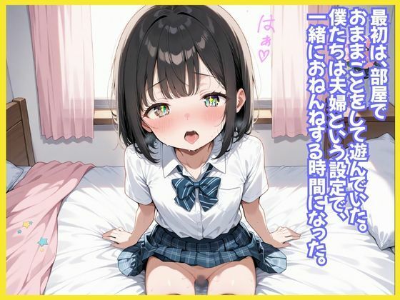 妹のアへ顔解禁スペシャル サンプル2ページ目