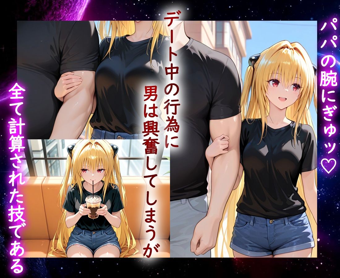 パパ活ヒロイン 〜今日もマンコで稼ぎます〜  ヤ〇編 サンプル2ページ目