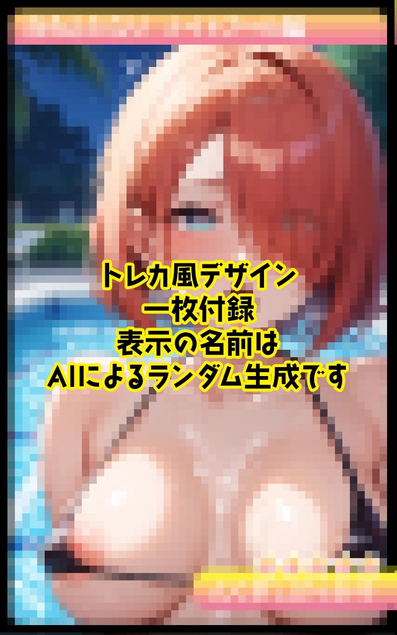 百合ふたなり ナイトプール編 サンプル6ページ目