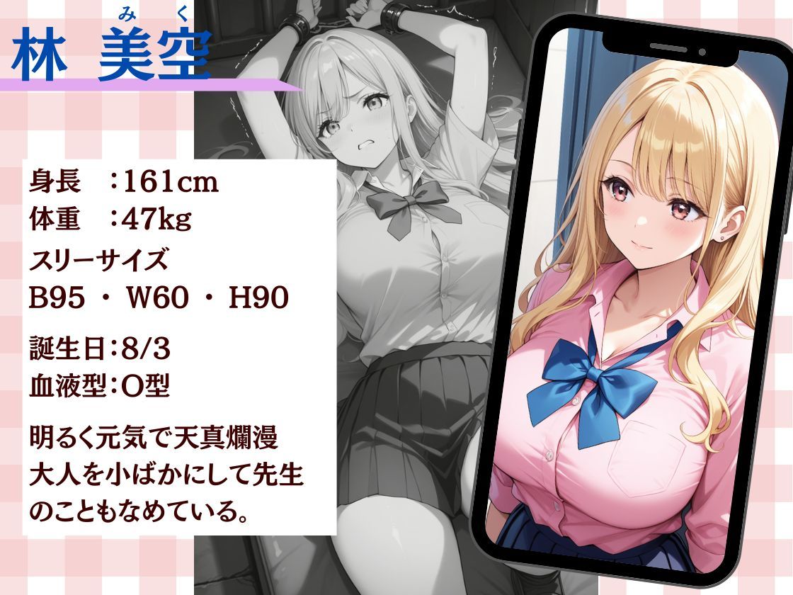 理解らせ屋vol.2〜巨乳ギャル女〇〇生を理解らせた〜 サンプル1ページ目