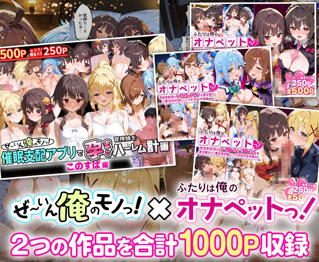 このすば総集編 サンプル1ページ目