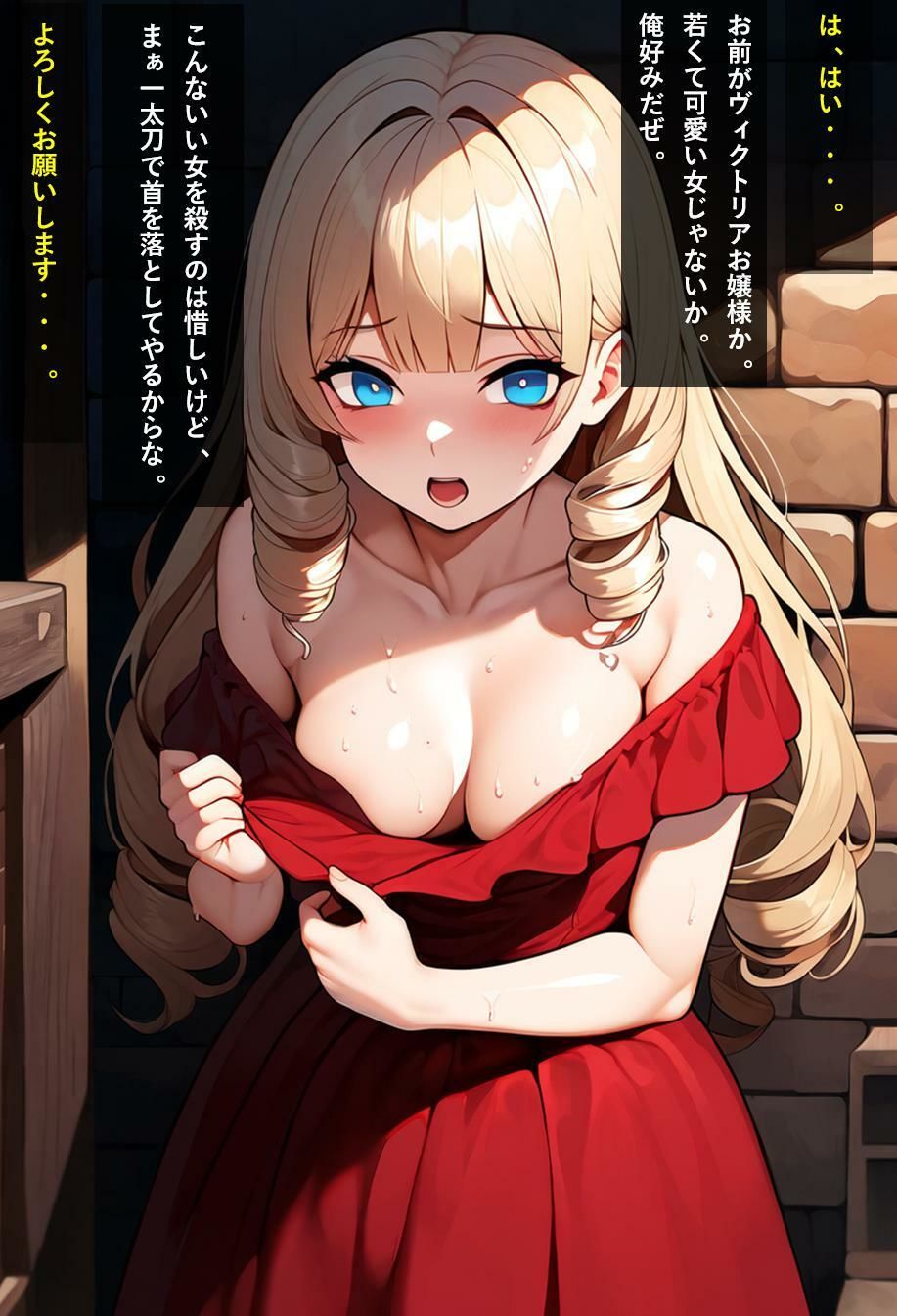 王女派粛清譚その 10 サンプル3ページ目