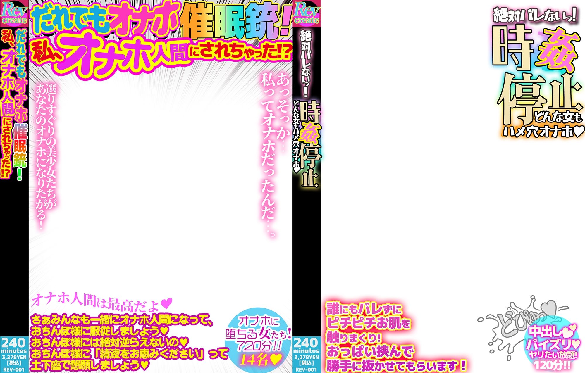 AV風パケコラ素材集「女性はオナホじゃありません！」 サンプル2ページ目