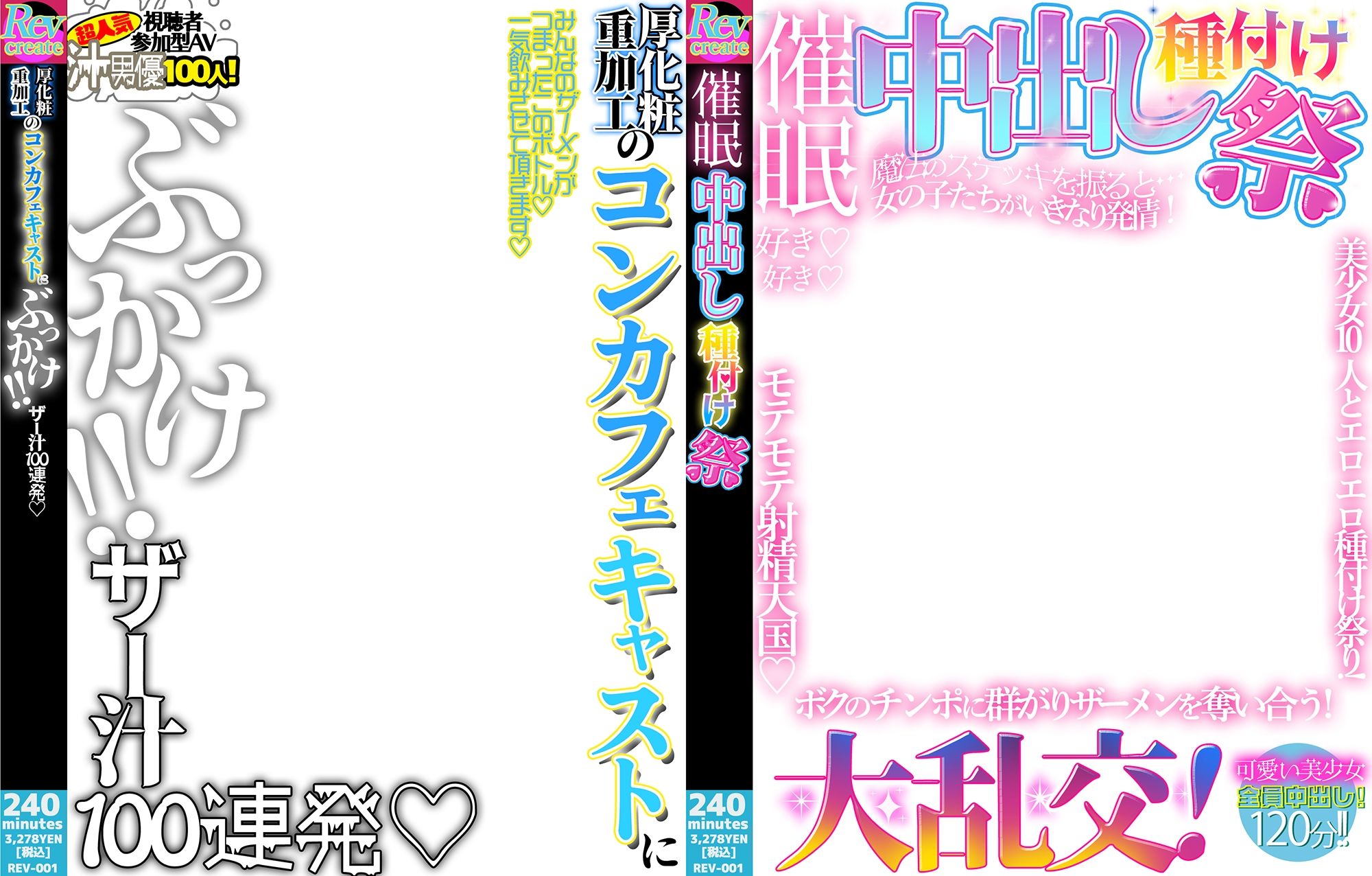 AV風パケコラ素材集「女性はオナホじゃありません！」 サンプル3ページ目