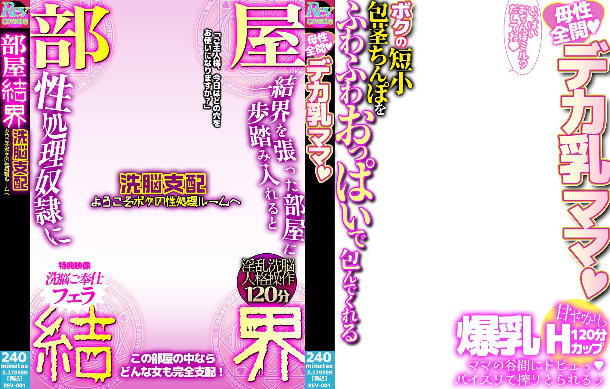 AV風パケコラ素材集「女性はオナホじゃありません！」 サンプル4ページ目