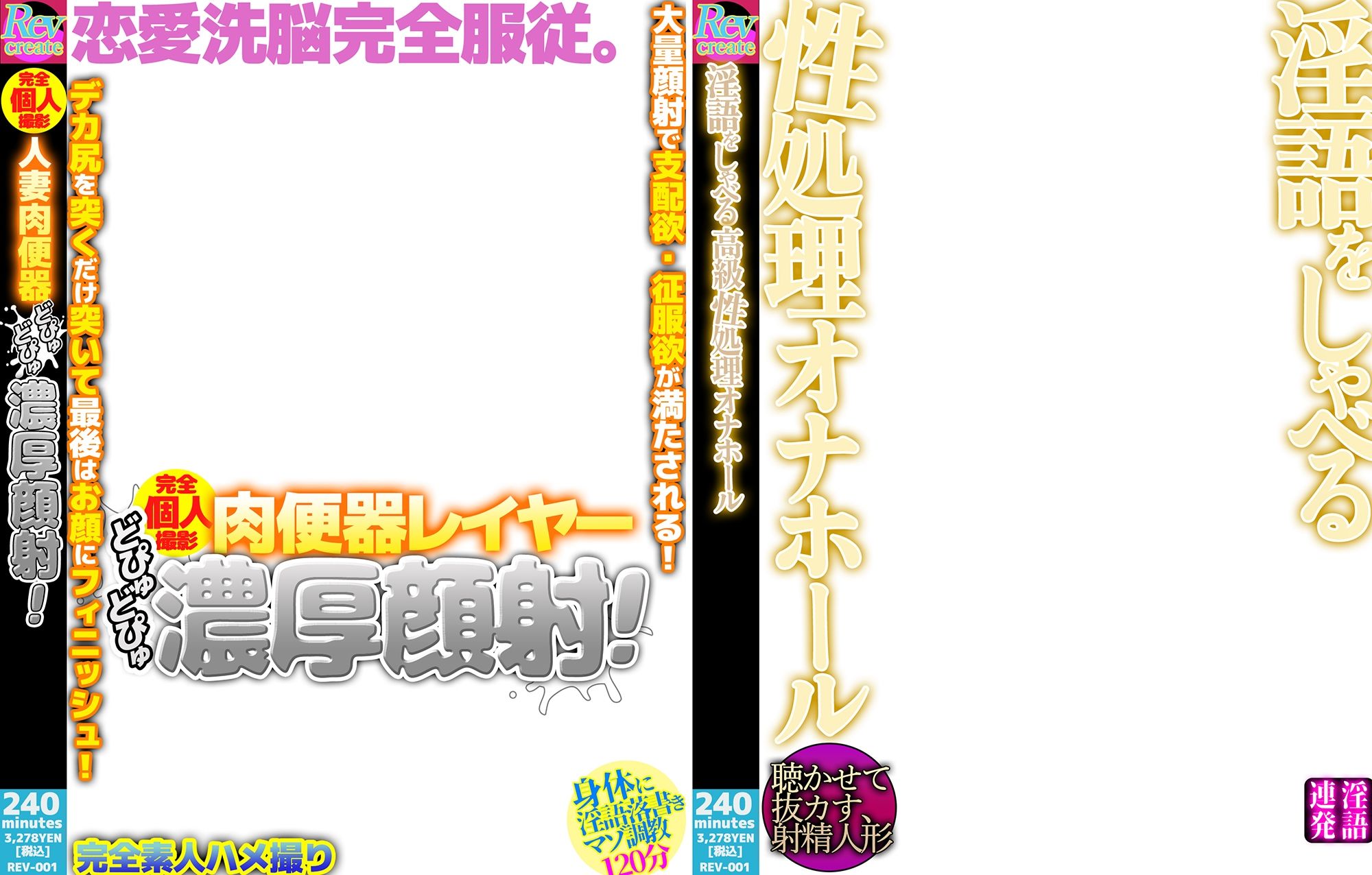 AV風パケコラ素材集「女性はオナホじゃありません！」 サンプル5ページ目
