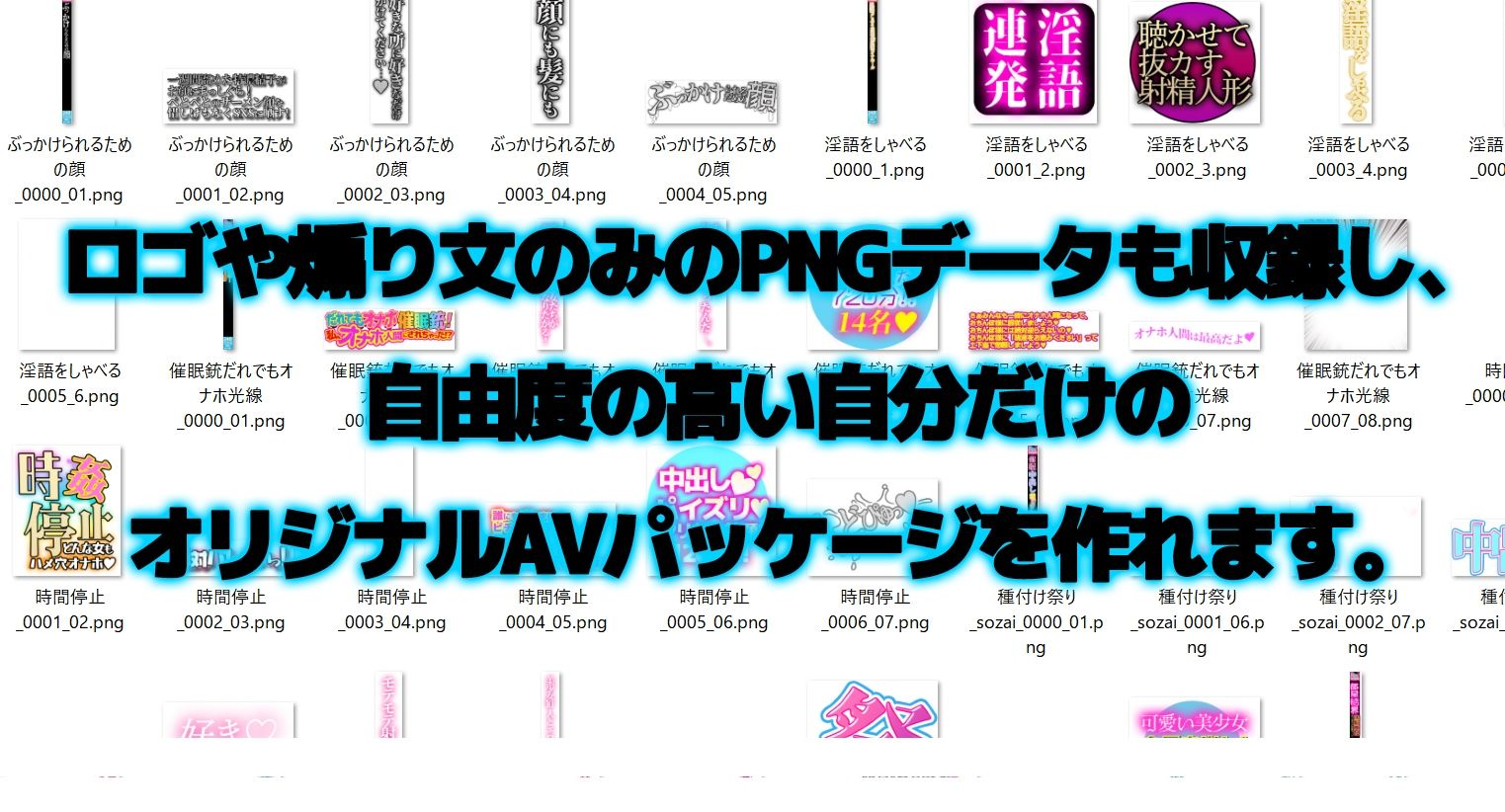 AV風パケコラ素材集「女性はオナホじゃありません！」 サンプル6ページ目