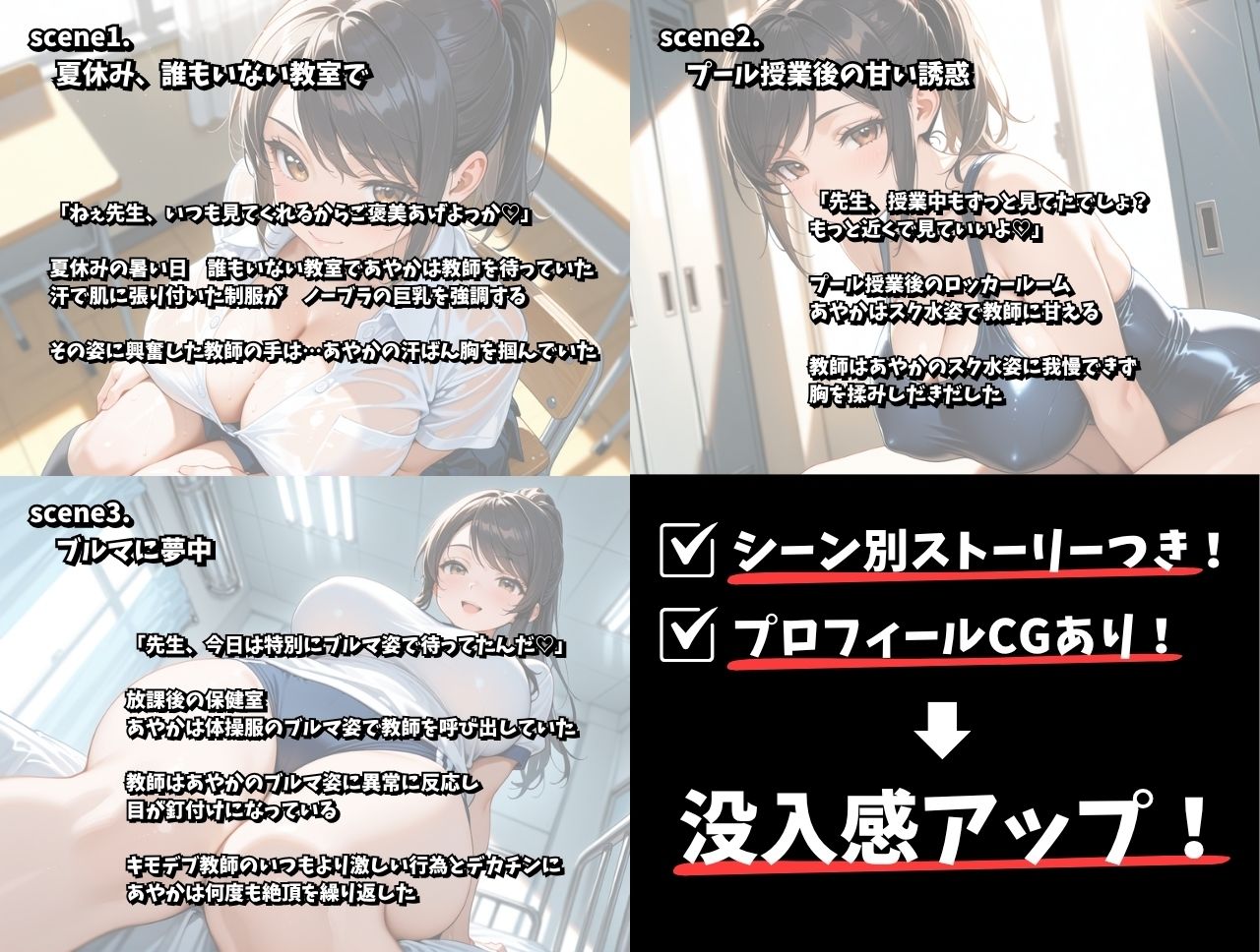 爆乳妹ちゃんはキモデブ教師チンポにメロメロ サンプル9ページ目