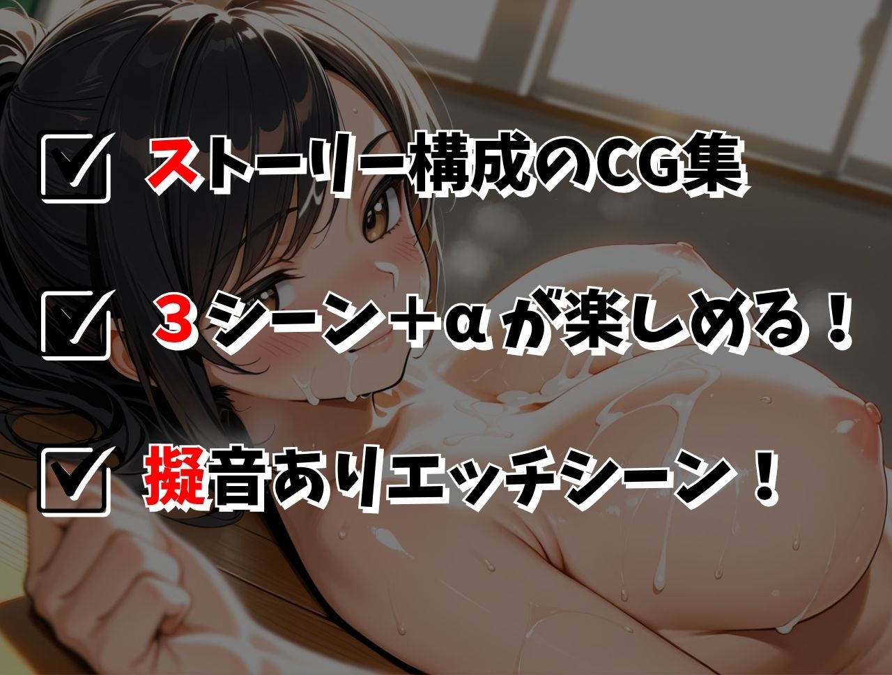 爆乳妹ちゃんはキモデブ教師チンポにメロメロ サンプル10ページ目