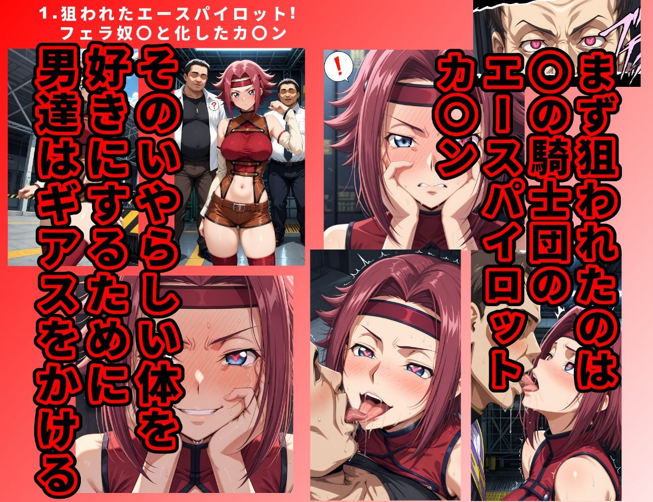 コービシマス〜ボテ腹のカ〇ン〜 サンプル2ページ目