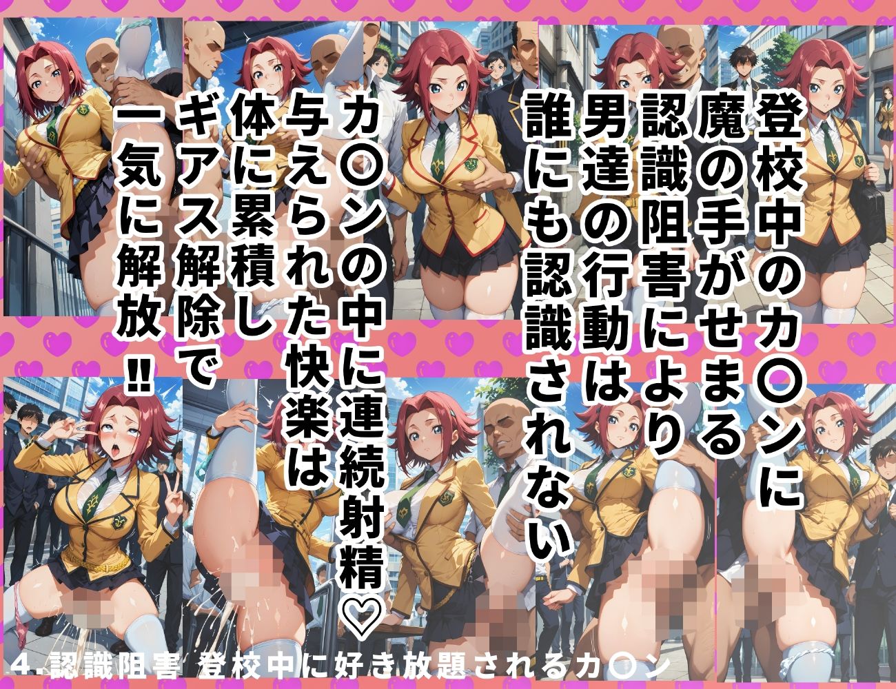 コービシマス〜ボテ腹のカ〇ン〜 サンプル6ページ目