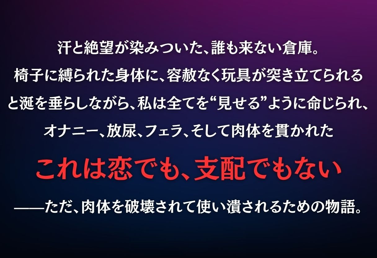 肉体破壊  〜結○美柑・ヤ○・モ○〜 サンプル1ページ目