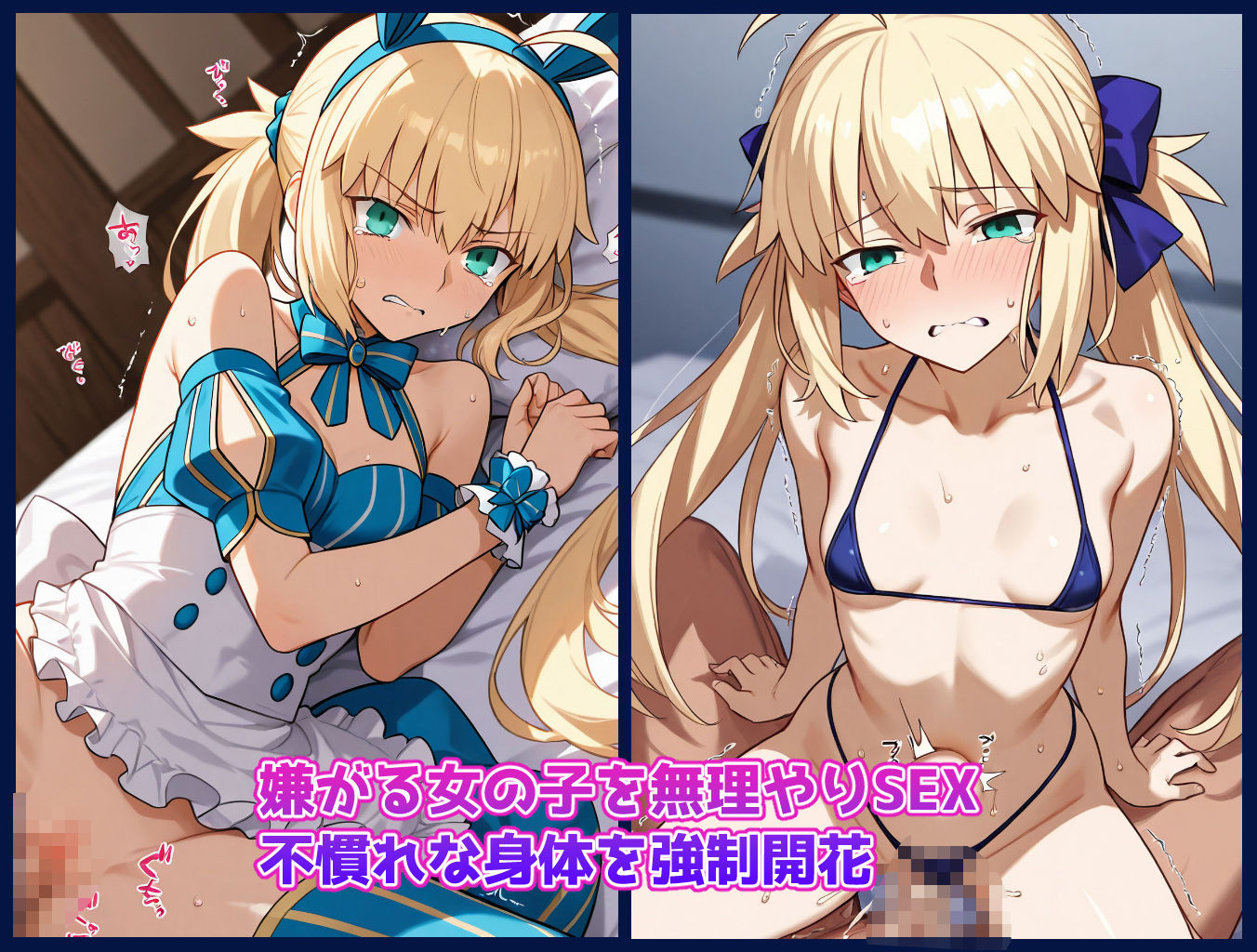チートスキルで女の子をH漬けにして性奴●にする話 〜キャストリア編〜 サンプル2ページ目