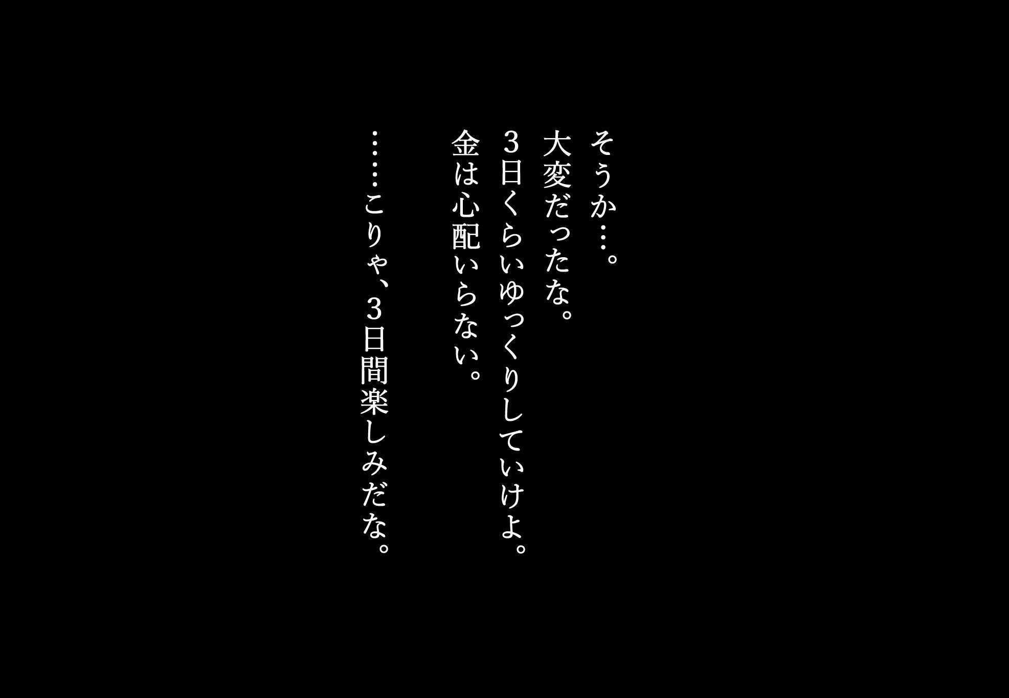 女子校生 家出少女 おじさんの性玩具になる サンプル2ページ目