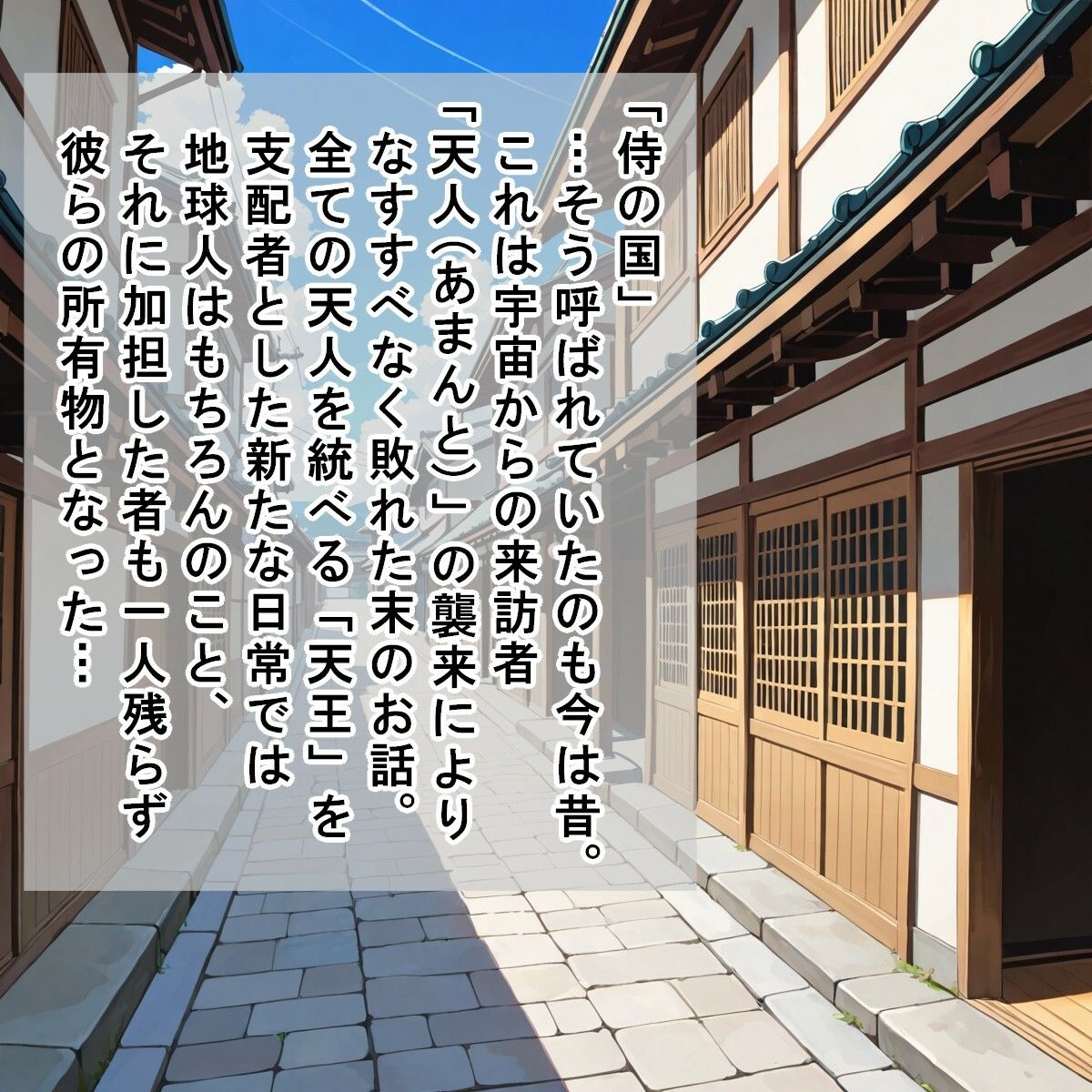 万（よろず）のことに使いけり（神楽/〇魂） サンプル1ページ目