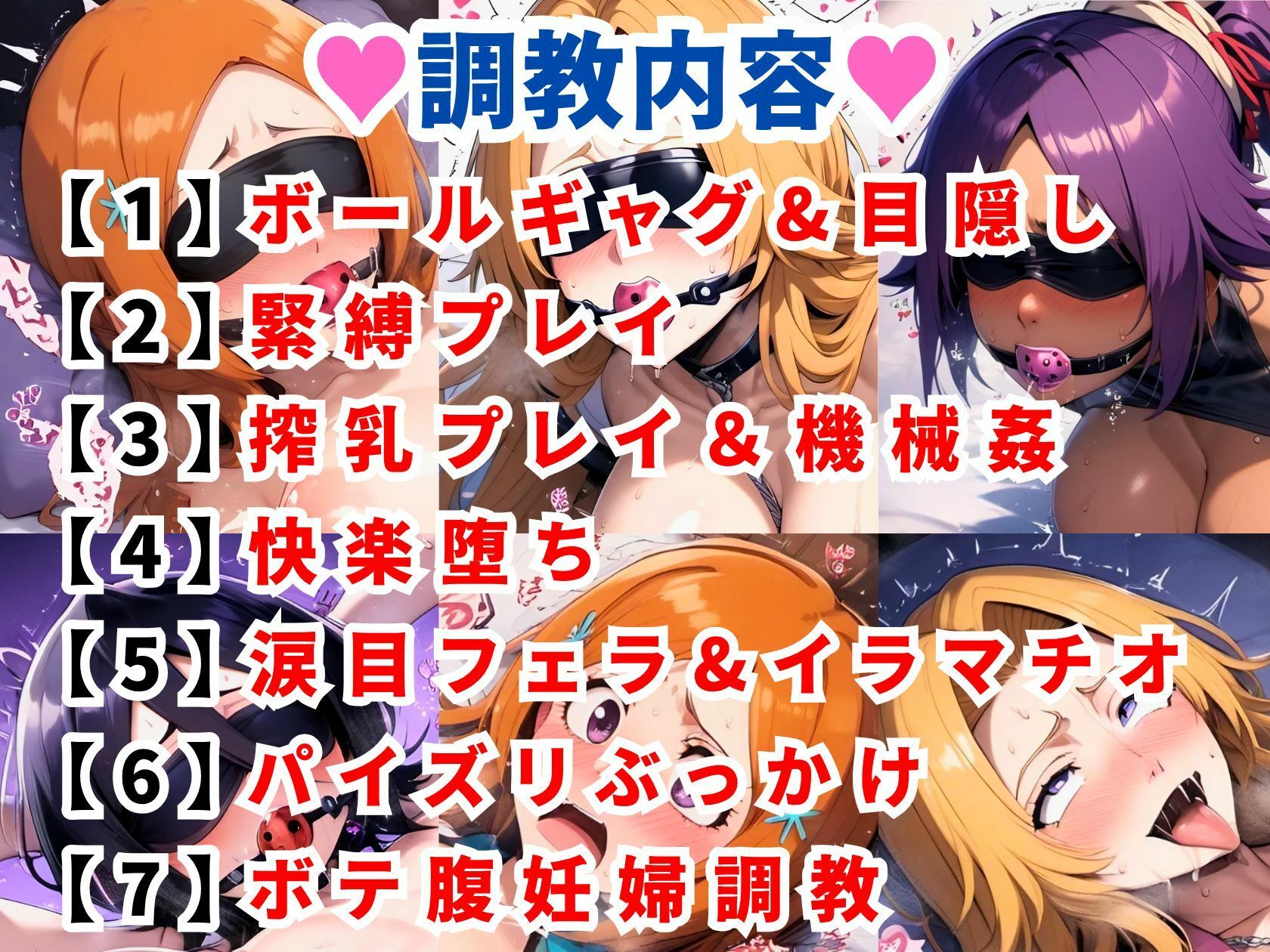 ブリ●チ調教CG集総集編【1000枚 全4キャラ/井●織姫/松本●菊/四●院夜一/朽●ルキア】 サンプル2ページ目