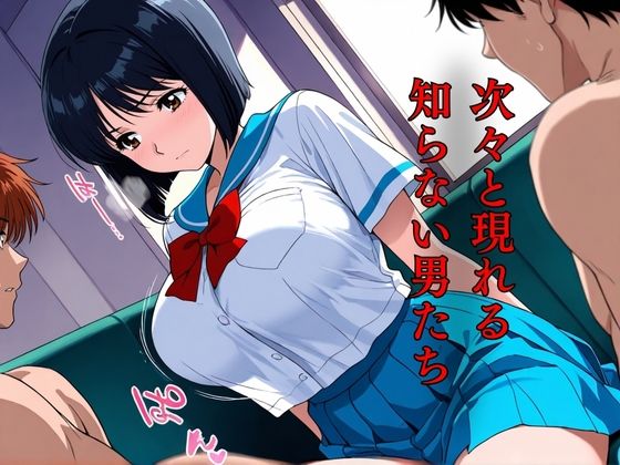 キモおじの策略:幼馴染の純情NTR サンプル8ページ目
