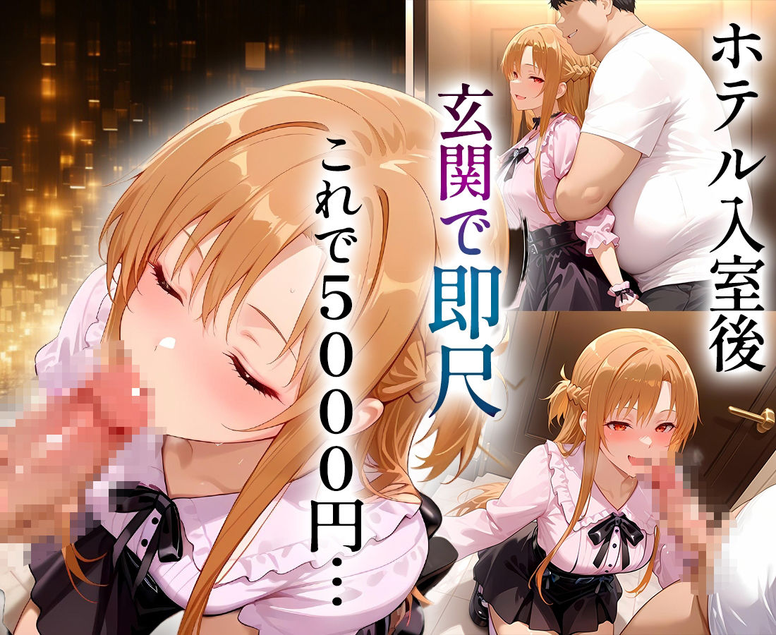 5000円で生セックスさせてくれる立ちんぼ  ア〇ナ サンプル3ページ目