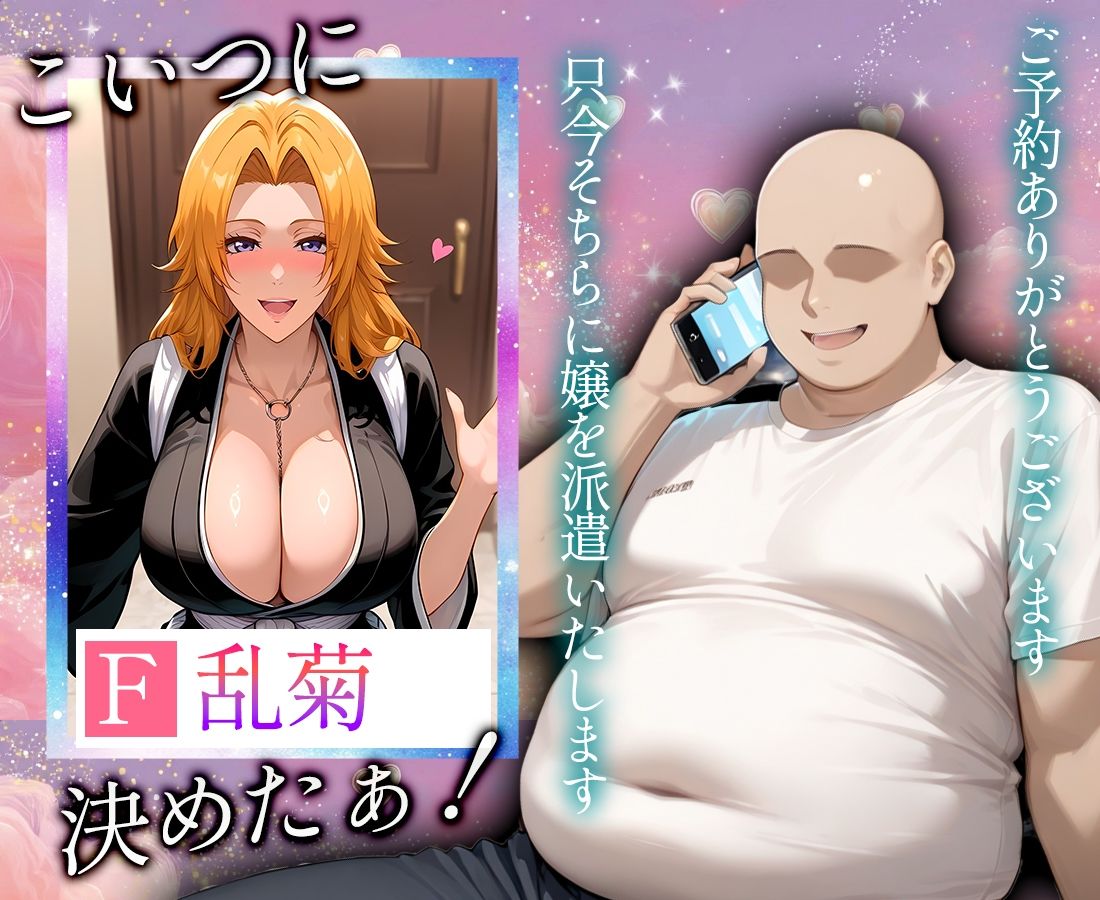 恋人感MAX！すべて最上級のデリヘル嬢  乱菊嬢 サンプル2ページ目