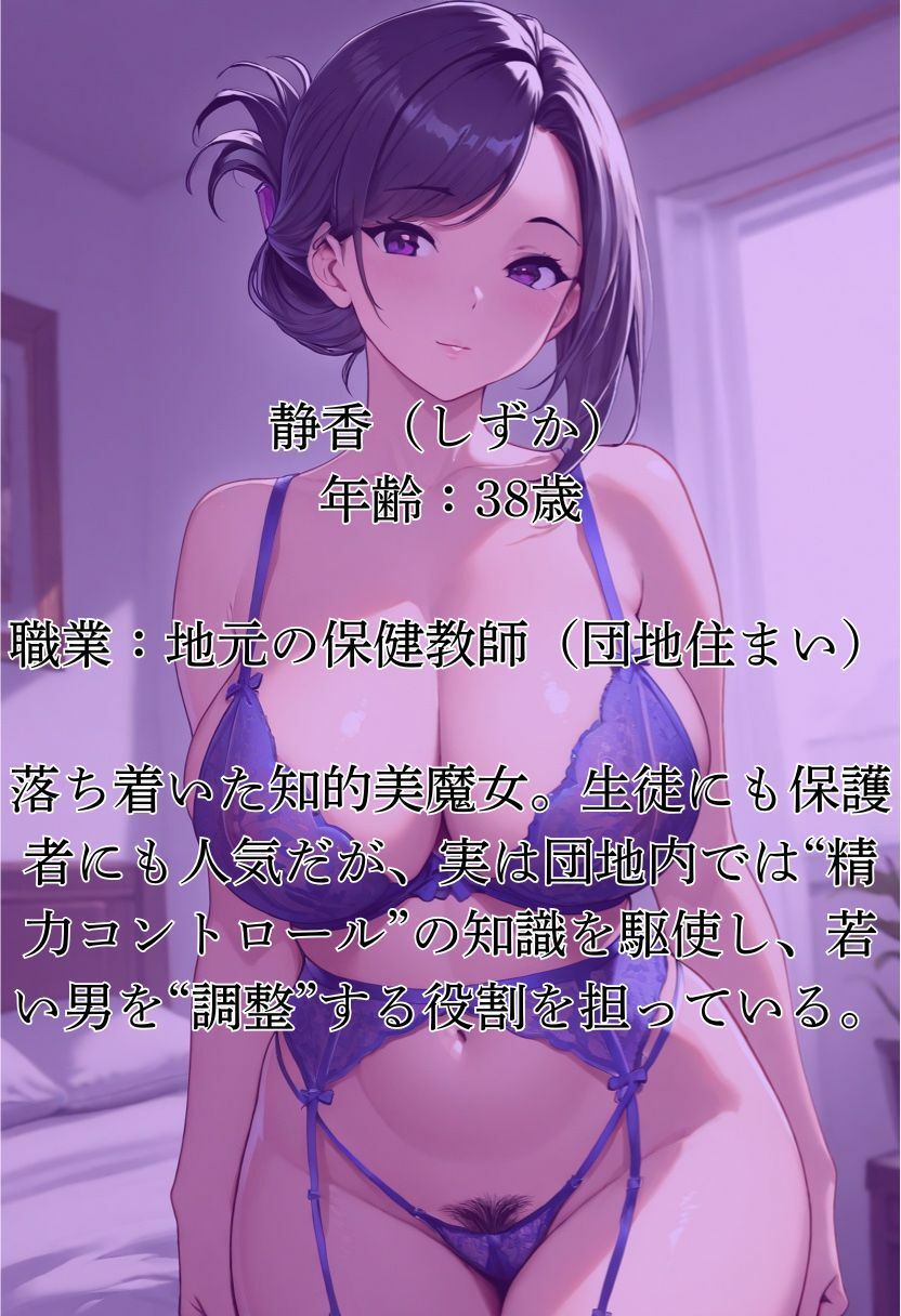 美魔女団地〜3丁目〜 サンプル1ページ目