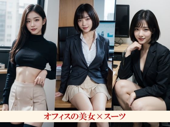 オフィスでいきなり脱いでくる美人先輩上司と過ごす時間〜週末出勤したら先輩に誘われた！という妄想を実現に〜 サンプル4ページ目
