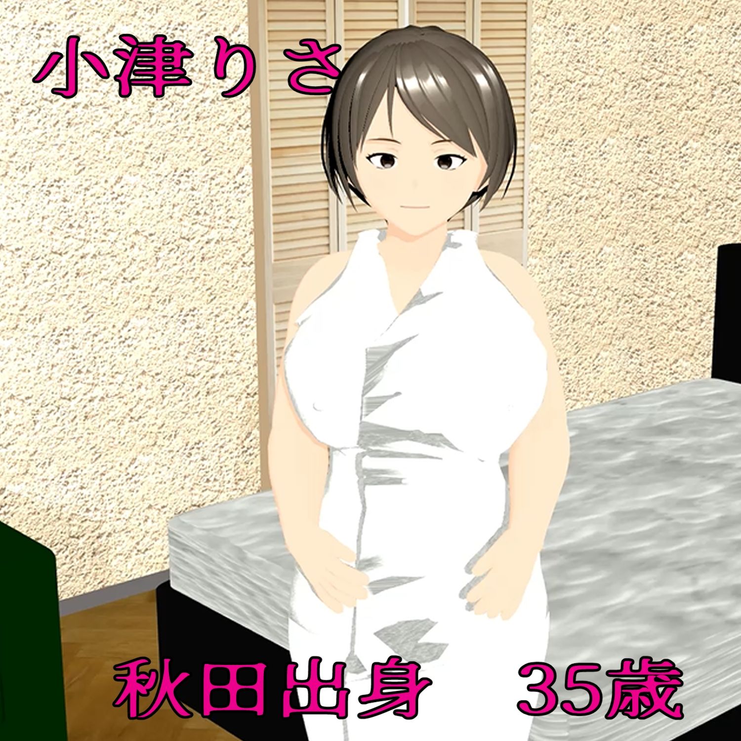 フル3Dアニメ  絶倫メスゴリラ  ガタイの良いムチムチHカップキャバ嬢と肉弾セックス  小津りさ サンプル1ページ目
