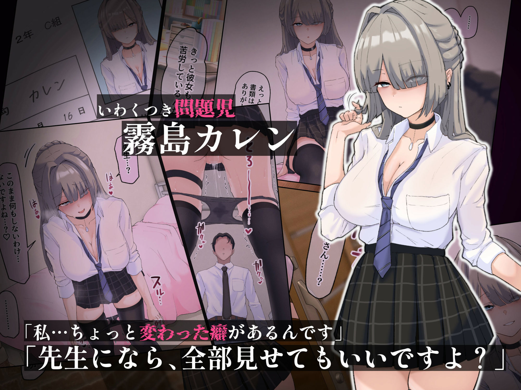 真面目で通ってた教師の僕が破滅願望の問題児と孕ませセックスする話 サンプル1ページ目