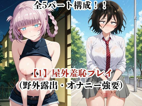 肉玩具認定証発行！！街の性処理係堕ち。―快楽と恥辱の記録―七●ナズナ＆朝●アキラ編 サンプル3ページ目