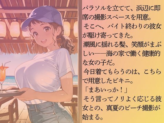 海の家の巨乳バイトを水着撮影と言って呼び出してみた サンプル3ページ目