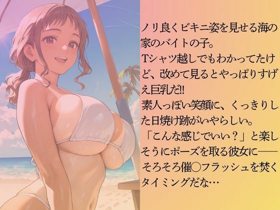 海の家の巨乳バイトを水着撮影と言って呼び出してみた サンプル4ページ目