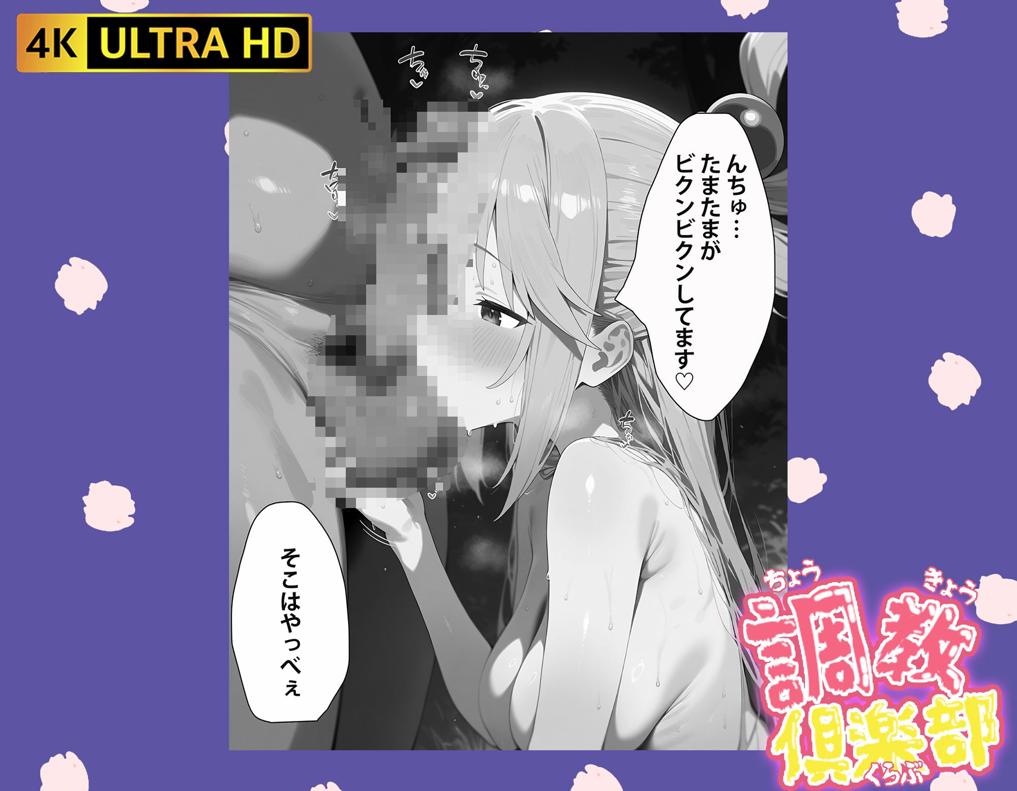調教倶楽部シリーズ3 サンプル4ページ目