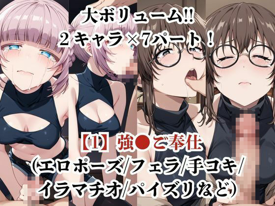 七●ナズナ＆鶯あ●こが捕らえられ羞恥調教され肉奴●化する話 サンプル2ページ目