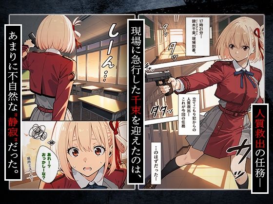上納少女〜錦木千束編〜 サンプル1ページ目
