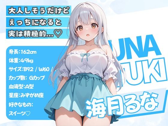 ある日突然爆乳白髪幼馴染と… サンプル2ページ目