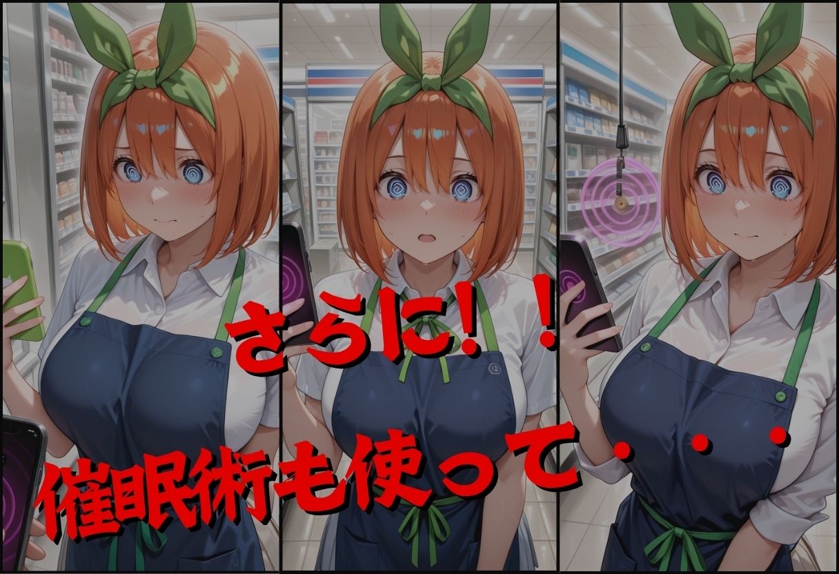 透視メガネで四葉のバイト先を覗いてみたら・・・ サンプル4ページ目
