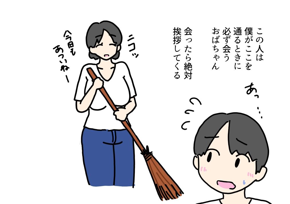 優しい近所のおばちゃんとセックスしちゃった話 サンプル2ページ目