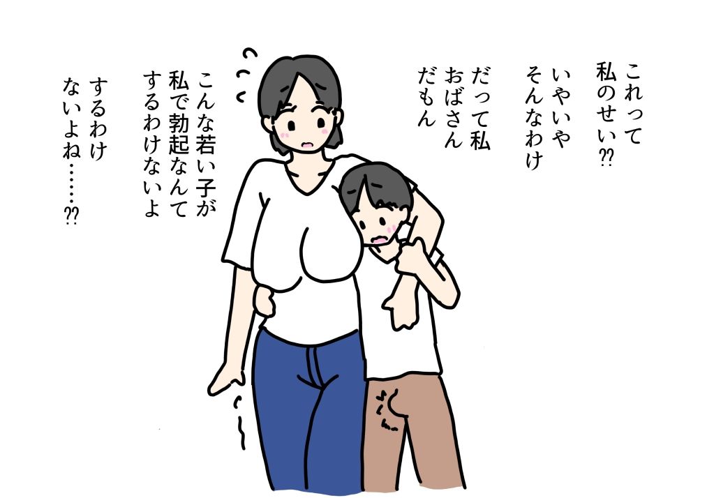 優しい近所のおばちゃんとセックスしちゃった話 サンプル5ページ目