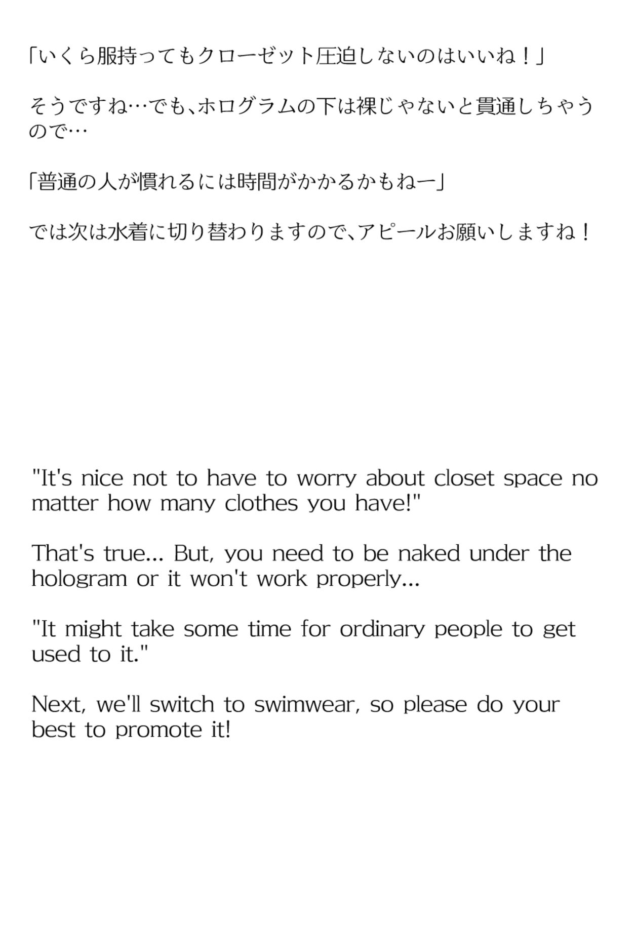 【買い切り版】バーチャル衣装故障で羞恥アメリア（English translation included） サンプル3ページ目