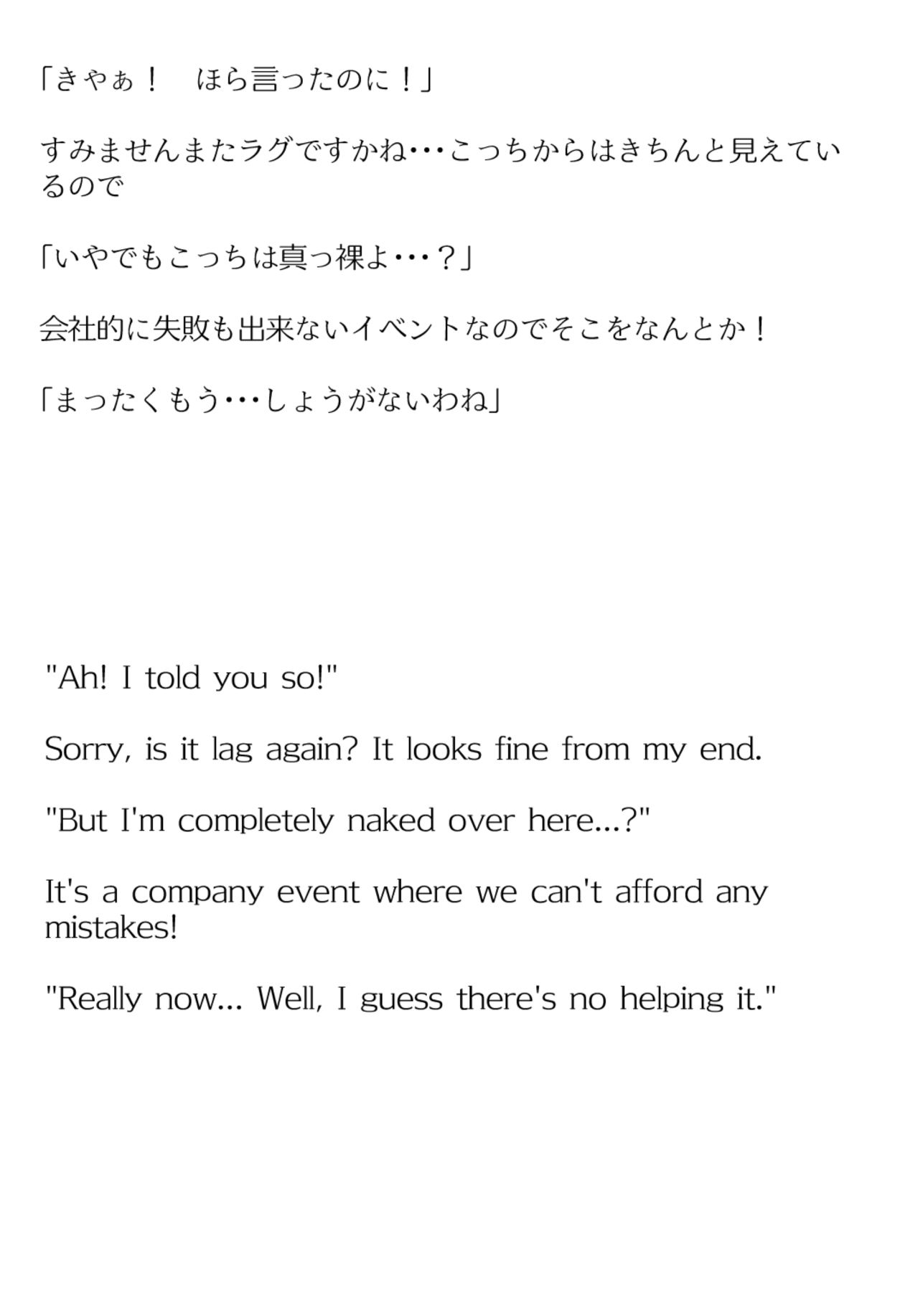 【買い切り版】バーチャル衣装故障で羞恥アメリア（English translation included） サンプル9ページ目