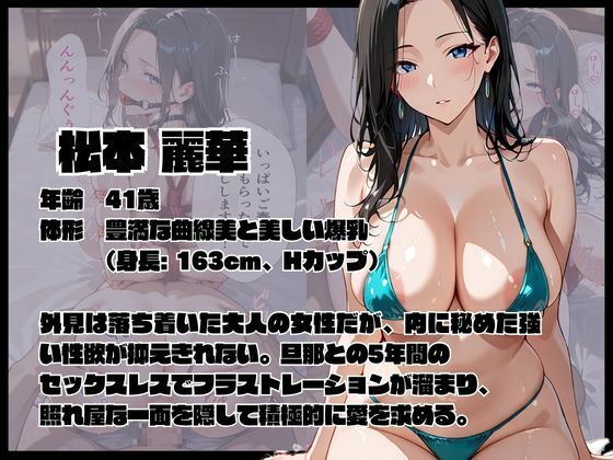 【セリフ付131枚×CG集369枚】年下彼氏と緊縛旅行 松本麗華 編 サンプル2ページ目