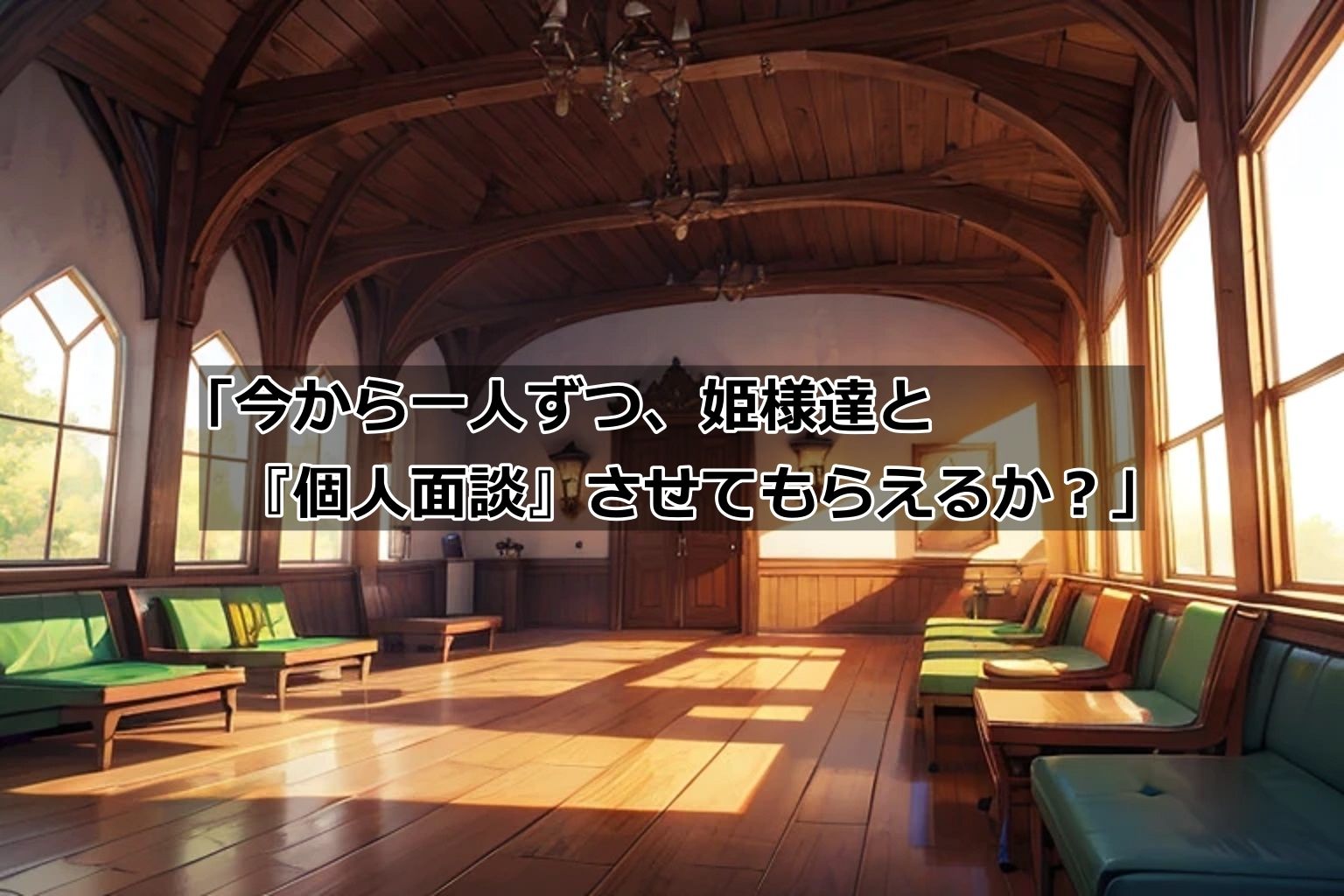 姫様がたいへんだ！ サンプル4ページ目