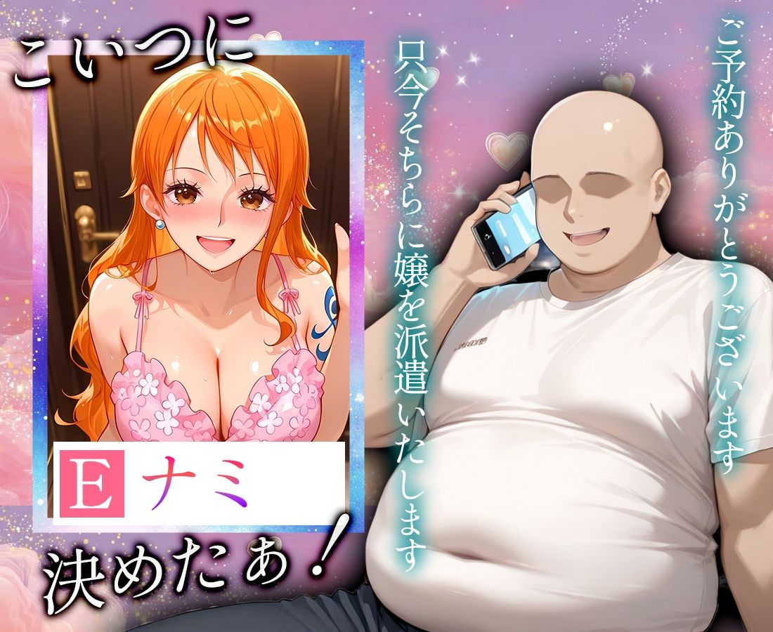 恋人感MAX！すべて最上級のデリヘル嬢  ナミ嬢 サンプル2ページ目