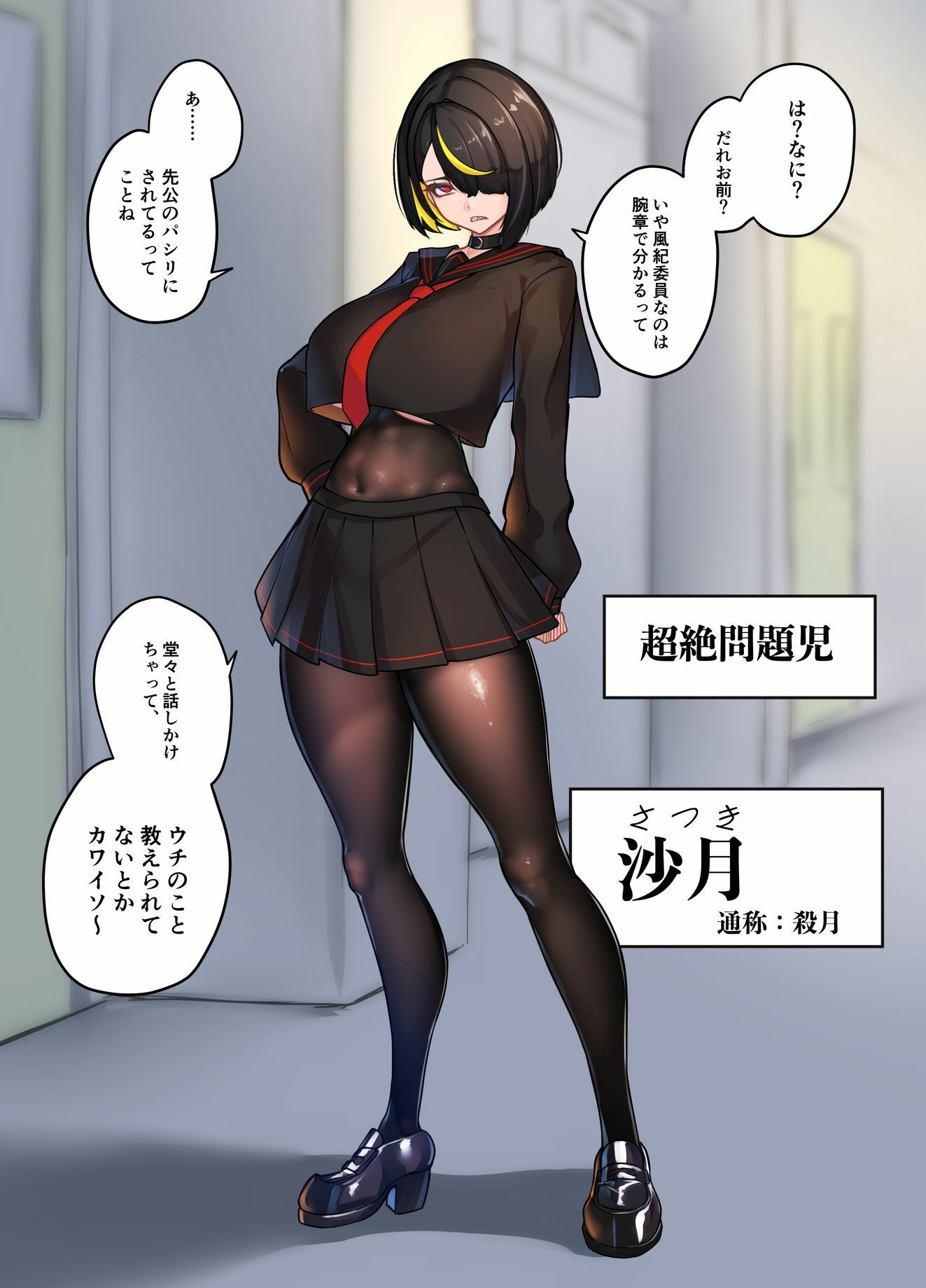 ふたなり不良JKをところてん分からセックス！！ サンプル1ページ目